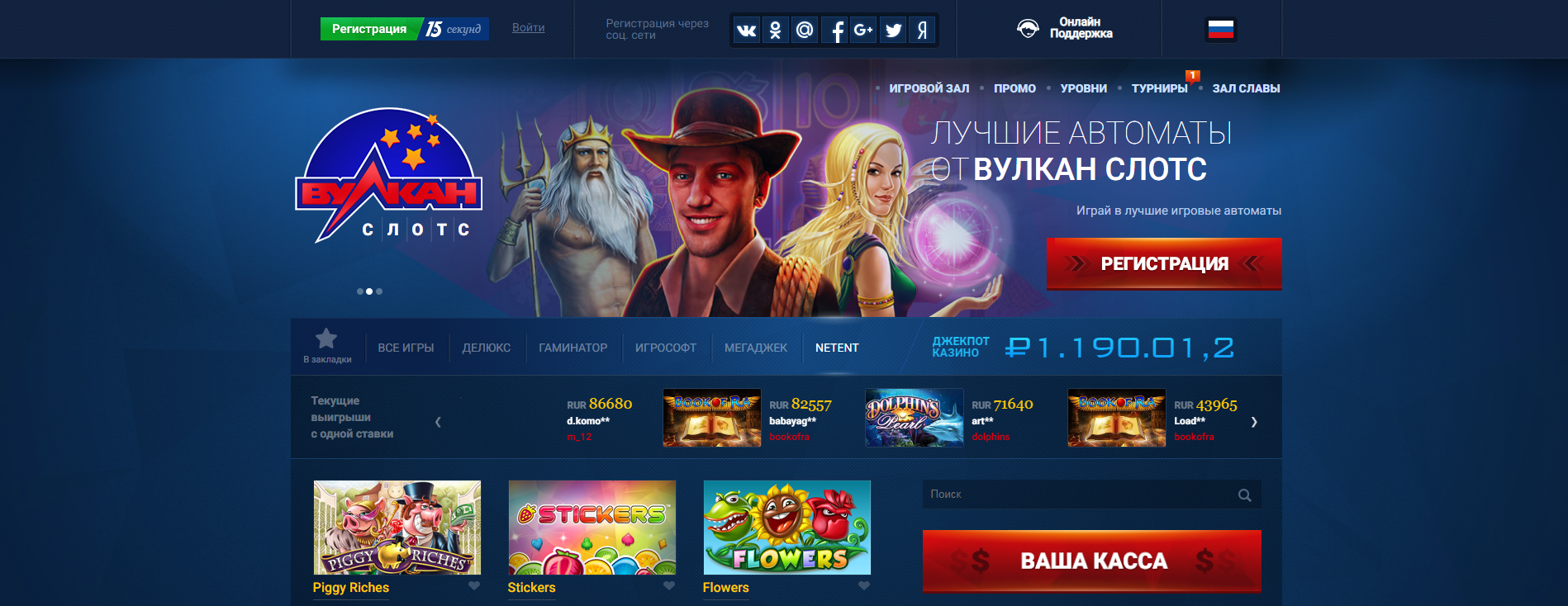 Онлайн казино Вулкан Слот: разнообразный игровой пул и выгодные бонусы