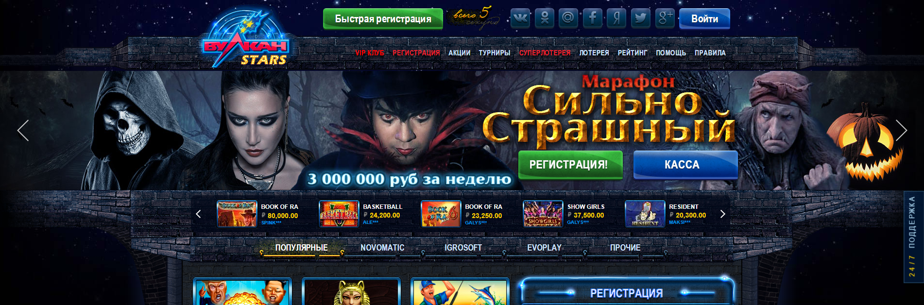Казино Вулкан Stars Бездепозитный Бонус 300 Рублей